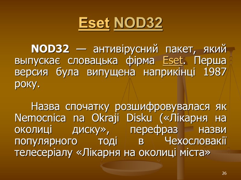 26 Eset NOD32 NOD32 — антивірусний пакет, який выпускає словацька фірма Eset. Перша версия
